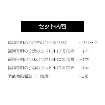 ふるさと納税 大野城市 九州名物とめ手羽　福岡有明のり7点セット(大野城市)