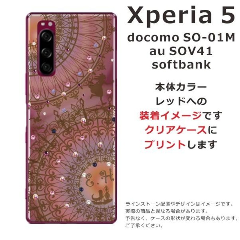 Xperia 5 SO-01M SOV41 901so エクスペリア5 らふら 名入れ スマホケース ラインストーン アリス |  LINEブランドカタログ