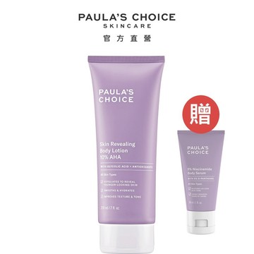 寶拉珍選 10%果酸身體乳210ml (效期最低至2027/07)