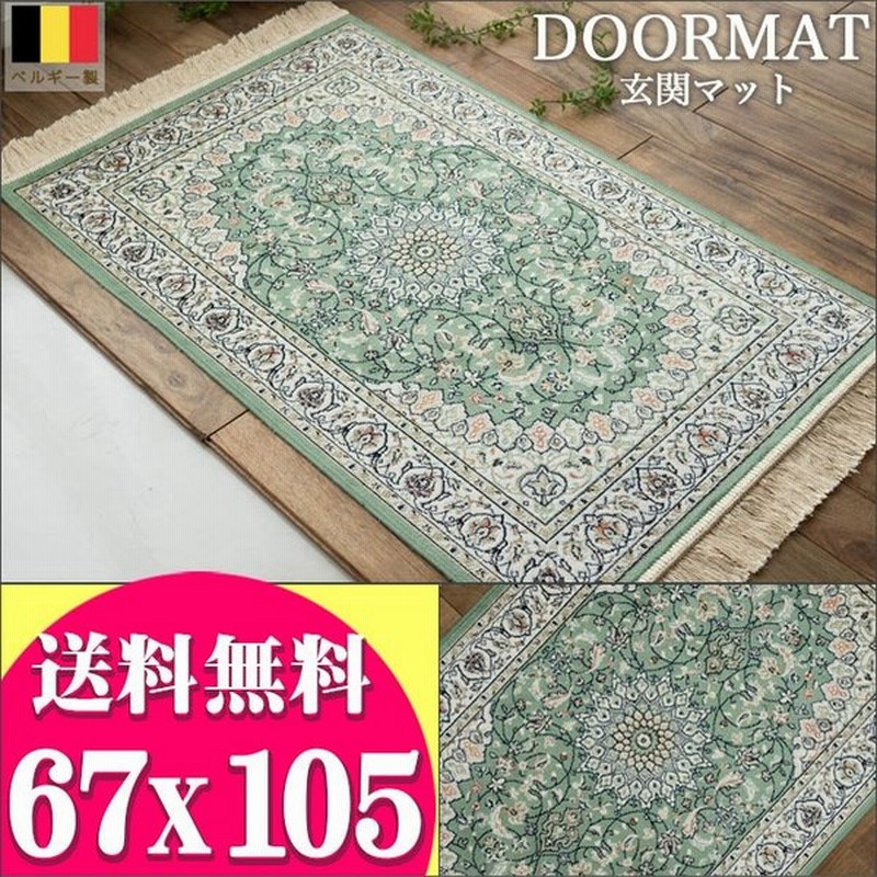 玄関マット 67 105cm 室内 高級 感ある雰囲気 シルク の風合い 屋内 おしゃれ 風水 ペルシャ 柄 通販 Lineポイント最大0 5 Get Lineショッピング