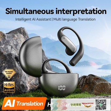 M118長續航掛耳式耳機不入耳私模降噪 新款AI翻譯無線 耳機