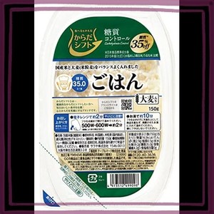 サラヤ からだシフト 糖質コントロール ごはん 大麦入り 150G×12個