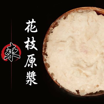 純花枝漿 - 『經典魚漿』 花枝&海鮮系列（1台斤/600公克）MaLu來丸仔店 自製 魚丸/火鍋料/關東煮/魚漿