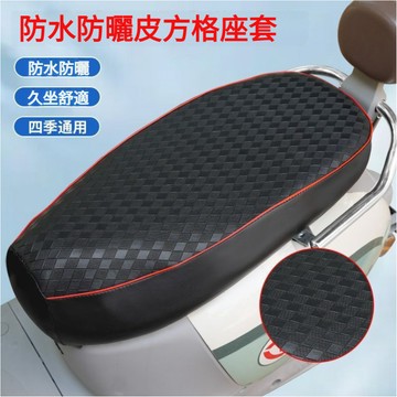 台灣出貨 四季通用電動車防水座套 摩托車坐墊套 皮革防曬座椅套隔熱防曬防水 摩托車坐墊 電動車坐墊套 電瓶車坐墊套