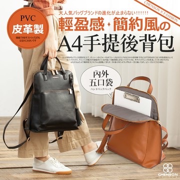 CHENSON 5口袋 iPad Pro13吋 A4後背包(CG84292)