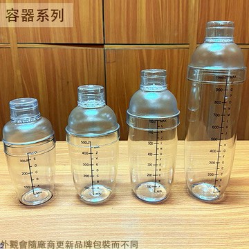 PC 塑膠 雪克杯 附刻度 350ml 530ml 700ml 1000ml 調酒杯 搖酒器 搖酒壺