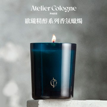 【Atelier Cologne 歐瓏】精醇系列香氛蠟燭 Candle Collection 165g｜5款可選