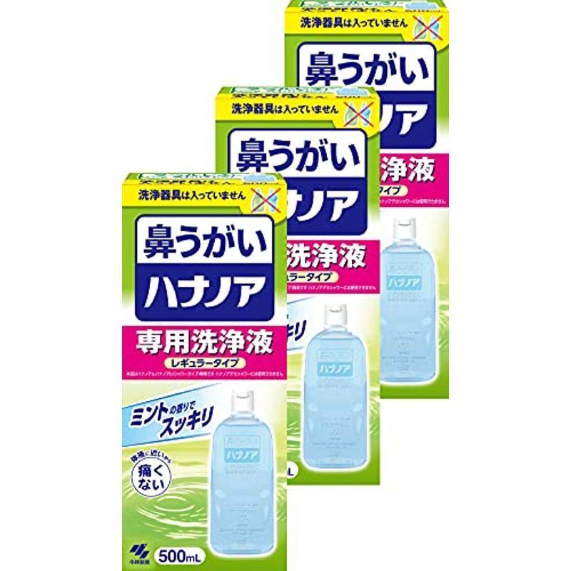小林製薬 ハナノア 専用洗浄液 クールタイプ 500ml