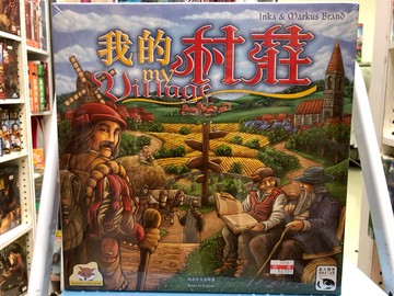 【桌遊侍】我的村莊 實體店面快速出貨 《免運.再送充足牌套》任兩件在九折喔!!