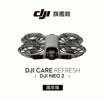 【DJI】Care 隨心換 NEO 2 聯強公司貨（不含主機 ）
