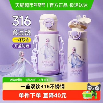 (免運)迪士尼兒童保溫杯男女孩吸管水杯小學生上學專用316直雙飲口水壺