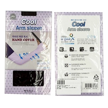 正韓袖套 涼感防曬袖套 抗UV袖套 單車袖套 防曬袖套 冰絲袖套 機車袖套 正韓姆指袖套 快速出貨 台灣賣家 台灣出貨