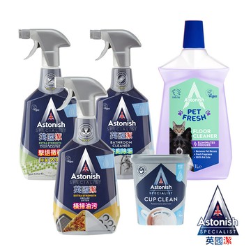 英國潔Astonish全方位清潔5入組(除黴+浴廁+浴廁+活氧粉+地板)