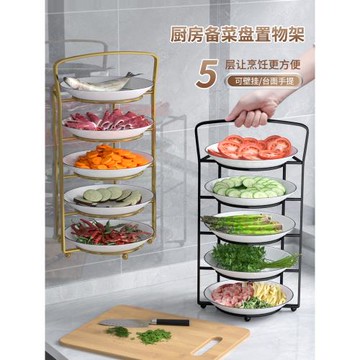 備菜架廚房配菜置物架臺面落地多層放菜架子家用菜盤碗碟收納架