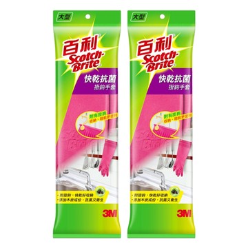 3M Scotch-Brite 百利 快乾抗菌掛鉤手套  大  粉色  2包