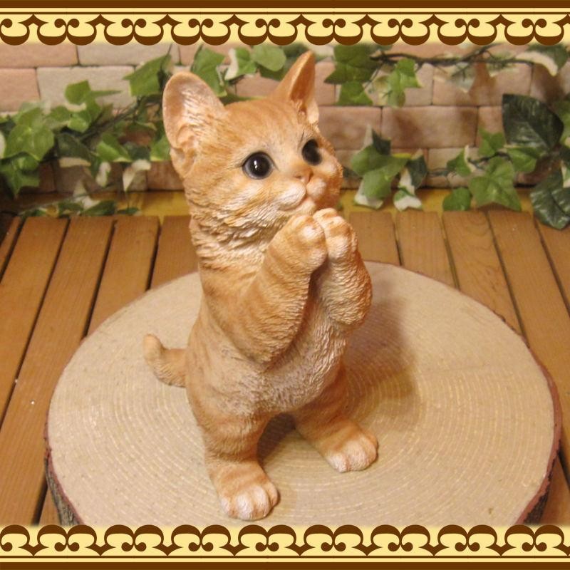 置物 動物 可愛い 猫の置物 リアル お願いキャット 1 チャトラ