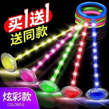 買一送一兒童跳跳球閃光小孩套腳環旋轉跳環圈單腿蹦蹦甩腳球玩具