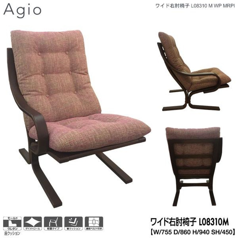 L08310M 冨士ファニチア (富士ファニチャー) 受注生産品 Agio ワイド右