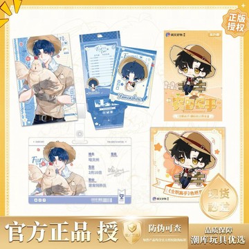 🐘小象潮玩🐘【正版授權】麥樂微美全職高手農野紀事工牌套組明信片拍立得色紙