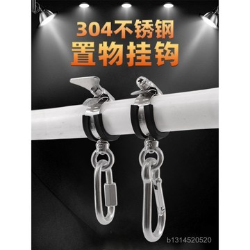 📣免運🔥臺灣出貨🔥304不銹鋼可調節多功能圓管掛鈎晾衣桿防風鈎免打孔掛衣鈎