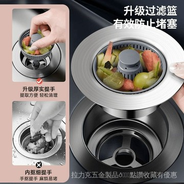[24時熱賣]過濾水槽 過濾網 過濾神器廚房水槽彈跳芯漏水塞過濾網洗手池洗菜盆不鏽鋼提籃下水防臭神器 KAQ6
