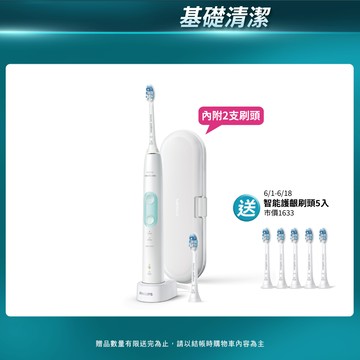 【PHILIPS 飛利浦】Sonicare 智能護齦音波震動牙刷HX6857/20