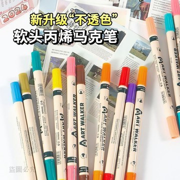 優質新品🗣️【36色】丙烯麥克筆 軟頭白色高光筆 美術學生雙頭專用 手繪塗鴉 防水不掉色 麥克筆  繪畫 1d0F