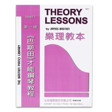 小叮噹的店- WP7《巴斯田》樂理教本1