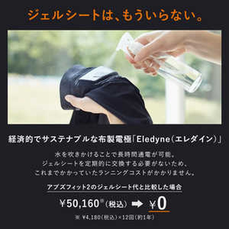 MTG SIXPAD シックスパッドパワースーツライト Mサイズ アブズ