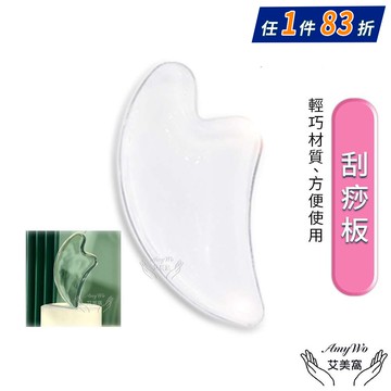 按摩水晶刮痧板 按摩刮痧 牛角刮痧板 臉部刮痧板 撥筋棒 臉部按摩 刮痧牛角 按摩板 水晶撥筋板 刮臉板