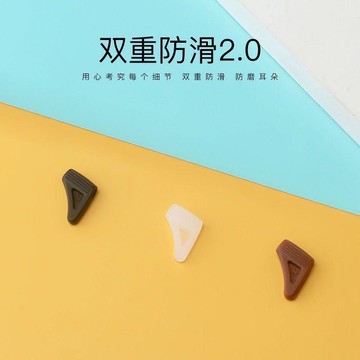 隔日💥眼鏡防滑套硅膠耳鉤固定耳託防掉落神器兒童眼鏡腿耳後掛鉤隱形