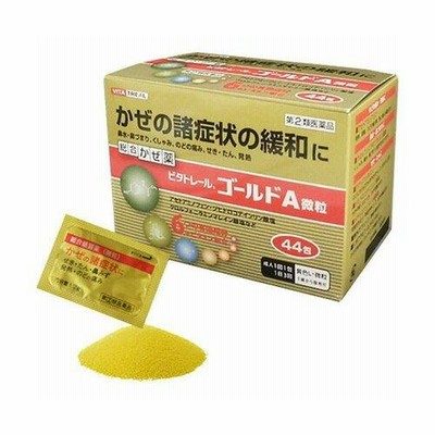 【指定第2類医薬品】ビタトレールゴールドＡ微粒 ４４包