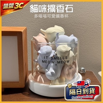 【現貨/免運】多喵喵可愛擴香杯 貓咪擴香石 療癒系 居家香氛 精油擴香 聖誕節 交換禮物 生日禮物 辦公室小物 擴香組