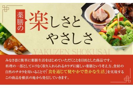 薬膳食彩　薬膳3本セット