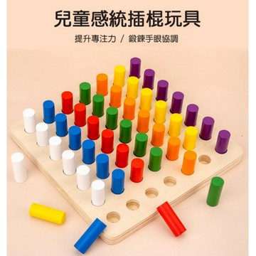 現貨〔木製玩具J1C】幼兒蒙氏彩色指抓板 感統木插板插棍玩具 ♥ 蒙特梭利教具 學習教具 感統插棍 木質 蒙式教具 玩具
