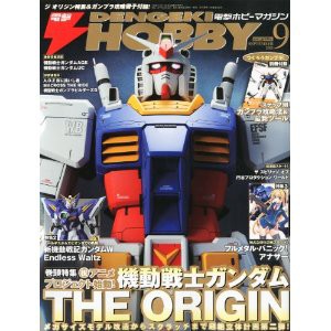 電撃 HOBBY MAGAZINE 2011年 09月号 雑誌