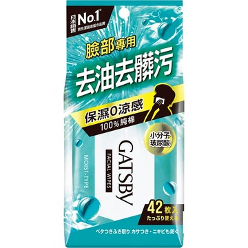 GATSBY潔面濕紙巾(玻尿酸)超值包