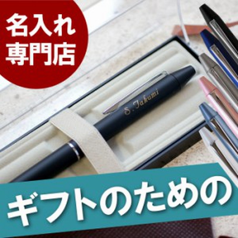 名入れ ボールペン 名前入り プレゼント Pilot パイロット フリクション ボール2 ビズ 消せるボールペン ギフト プレゼント ラッピ 通販 Lineポイント最大1 0 Get Lineショッピング
