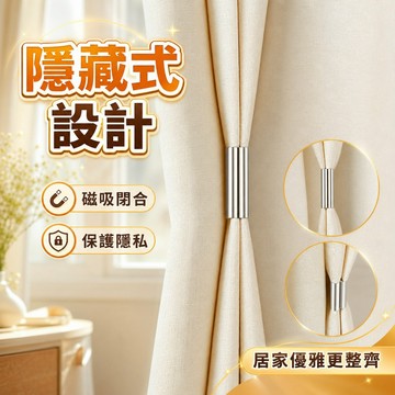 😍新款💫台灣出貨💫窗簾磁吸閉合扣免釘門簾遮光牀簾釦環合攏夾子對吸磁鐵櫃門磁吸