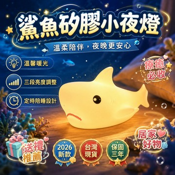 三年保固✨小夜燈 夜燈 床頭燈 拍拍燈 哺乳燈 氛圍燈 閱讀燈 臥室小夜燈 床頭小夜燈 房間小夜燈 宿舍小夜燈 玄關夜燈