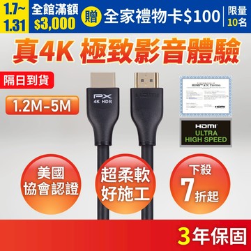大通 4K 1.2M~13M MM HDMI線  HDMI協會認證 2.0 4K 公對公 筆電 電視 螢幕 影音傳輸線