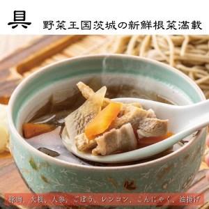 ふるさと納税 常陸秋そば 手打ち 生蕎麦 2人前 けんちん汁付 国産 生 そば 蕎麦 寿多庵 茨城県大洗町