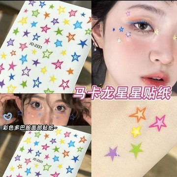 臺灣熱賣🔥🔥星星妝容貼、y2k 美甲貼、音樂節妝造、演唱會妝貼、創意仿妝貼 同款糖果星星仿妝y2k創意演唱會妝容貼美