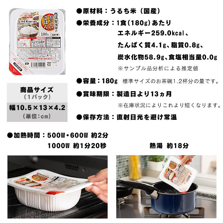 パックご飯 180g 48食 アイリス CM 低温製法米 おいしいご飯 レトルトご飯 パック米 米 ごはん パック ごはんパック レンジ セット 非常食 保存食