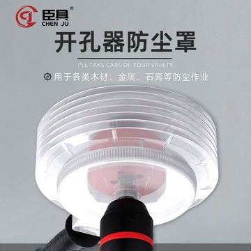 晴晴媽咪❤電鑽矽膠防塵罩 防塵套 集塵 電鑽配件 漏斗型橡膠電鑽防塵罩 鑽孔集塵器 電鑽集塵盒 免吃灰臣具開孔防塵罩木工