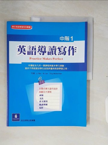 【書寶二手書T3／語言學習_ZNF】英語導讀寫作(中階1)_吳佳玲