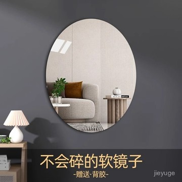 臺灣出貨⚡家用貼墻自粘高清軟鏡子衛生間臥室穿衣亞克力浴室鏡免打孔半身鏡 OAIG