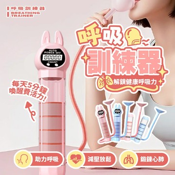 呼吸訓練器 呼吸啞鈴 可調阻力 呼吸阻力訓練器 瘦臉瘦肚子腹肌馬甲線 大人小孩通用 訓練肺活量 腹式呼吸訓練【H576】