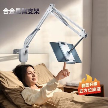 美杜【五孔底座升級加固尾桿】金屬手機支架床頭桌面平板支架新款