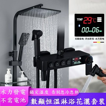 【黑色淋浴柱花灑套裝】數顯恆溫 四檔 蓮蓬頭套組 全銅 淋浴柱 浴室 淋雨 增壓噴頭 衛生間 淋雨柱 淋浴器 冷熱水龍頭